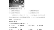 中图版 (2019)必修 第一册第一节 自然地理野外实习方法同步练习题