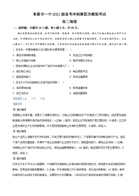2024届山东省东营市第一中学高考冲刺第四次模拟考试地理试题（学生版+教师版）