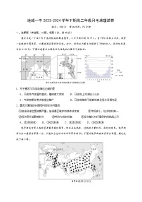 福建省连城县第一中学2023-2024学年高二下学期5月月考地理试题