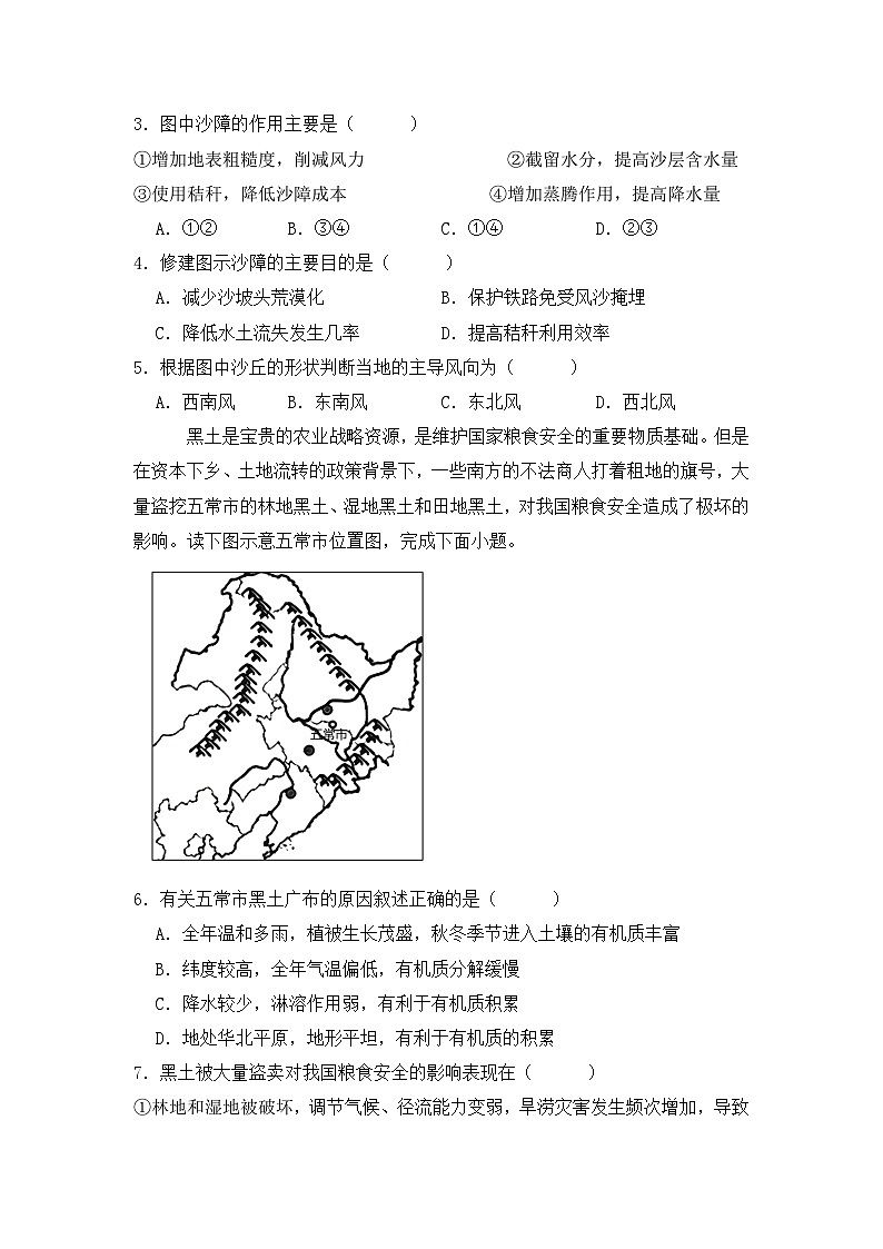 嘉陵一中5月月考试题第2页