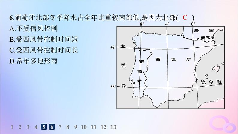 2025年高中地理第3章第3节第1课时气压带风带对气候的影响及气候与自然景观分层作业课件07