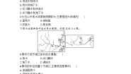 高中地理第四章 陆地水与洋流第一节 陆地水体间的相互关系练习题