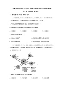 广西钦州市第四中学2023-2024学年高一下学期第十六周考试地理试卷（含答案）