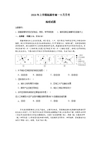 湖南省娄底市涟源市2023-2024学年高一下学期5月月考地理试题（含答案）