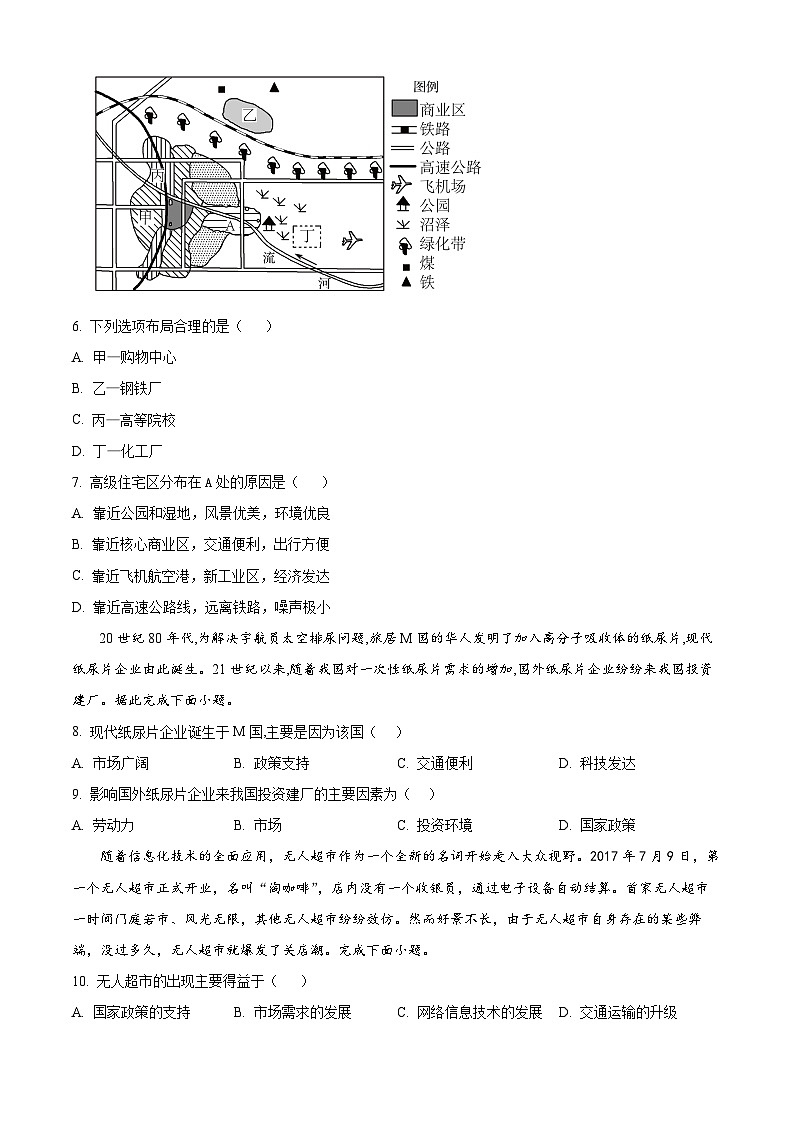 广西来宾市忻城县高级中学2023-2024学年高一下学期5月月考地理试题(学生版)第2页
