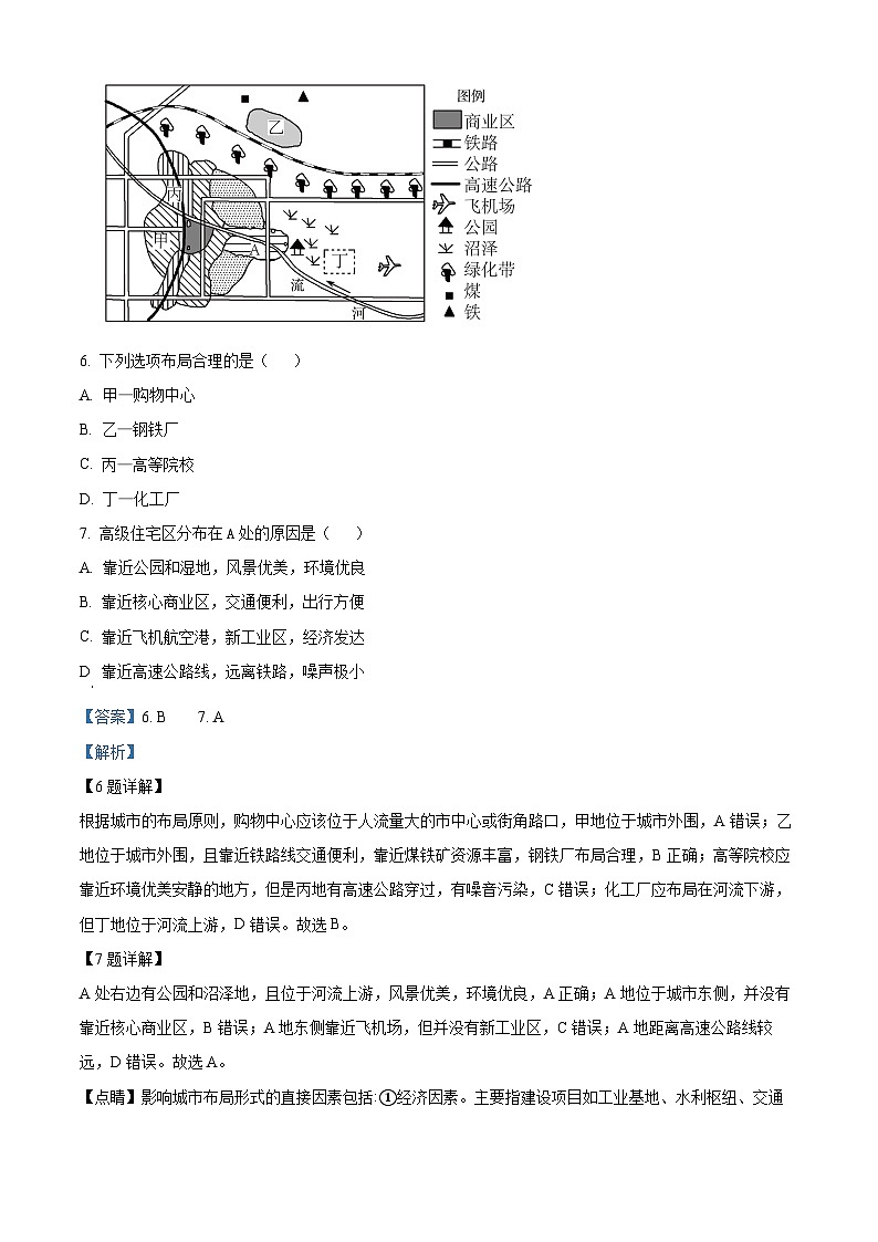 广西来宾市忻城县高级中学2023-2024学年高一下学期5月月考地理试题(教师版)第3页
