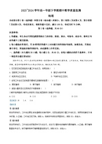 云南省保山第一中学2023~2024学年高一下学期期中教学质量监测地理试卷（学生版+教师版）