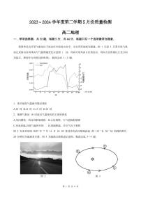 19，江苏省宿迁市泗洪县洪翔中学2023-2024学年高二下学期5月月考地理试题