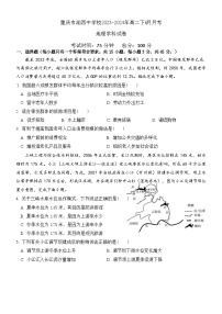 重庆市渝西中学2023-2024学年高二下学期6月月考地理试题