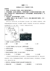 2024届甘肃省张掖市某校高三下学期5月模拟考地理试题（原卷版+解析版）