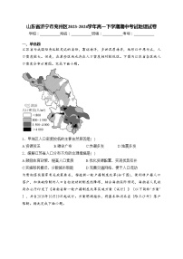 山东省济宁市兖州区2023-2024学年高一下学期期中考试地理试卷(含答案)