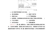 高中地理中图版 (2019)选择性必修3 资源、环境与国家安全第一章 自然资源与人类活动第二节 自然资源与人类活动的关系同步测试题