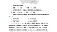 高中第二章 自然资源的开发利用与国家安全第二节 石油资源及战略意义课后测评