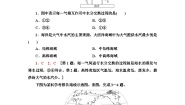 中图版 (2019)选择性必修1 自然地理基础第三节 海——气相互作用及其影响随堂练习题