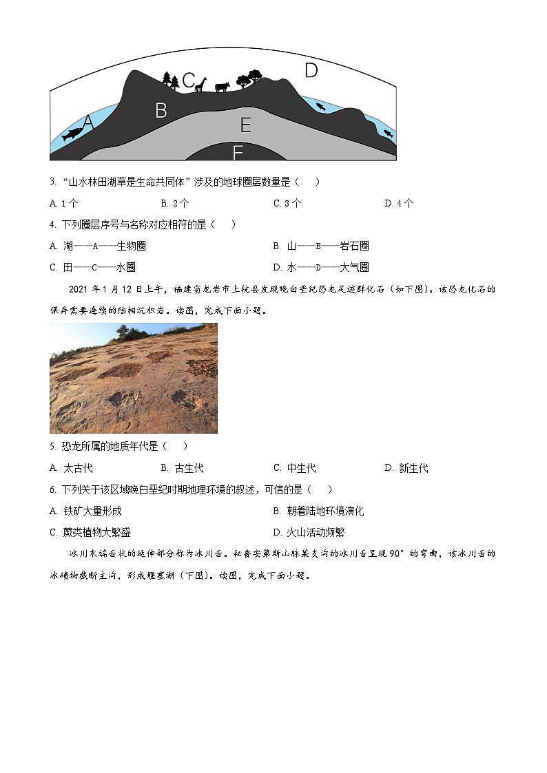 河南省名校联盟2023-2024学年高二下学期5月联考地理试卷(Word版附解析)02