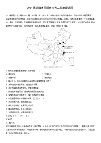 【地理】2024届湖南省邵阳市高考二模试题（解析版）