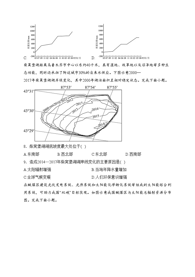湖南省常德市临澧县第一中学2023-2024学年高二下学期3月月考地理试卷(含答案)第3页