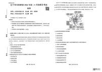 辽宁省名校联盟2023-2024学年高二下学期6月份联合考试地理试卷