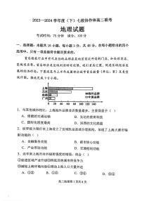 遼寧省遼寧省七校協(xié)作體2023-2024學(xué)年高二下學(xué)期6月月考地理試題