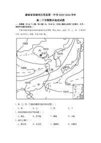 湖南省常德市汉寿县第一中学2023-2024学年高二下学期6月期末地理试题
