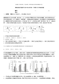 [地理]湖南省娄底市涟源市2023-2024学年高一下学期5月月考地理试题