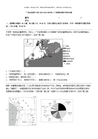 [地理]广东省东莞市七校2023-2024学年高二下学期地理期中联考试卷