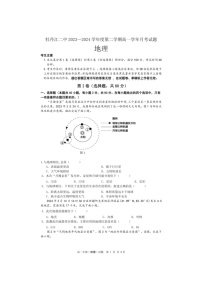 [地理]黑龙江省牡丹江市第二高级中学2023～2024学年高一下学期第二次月考地理试卷（PDF版无答案）