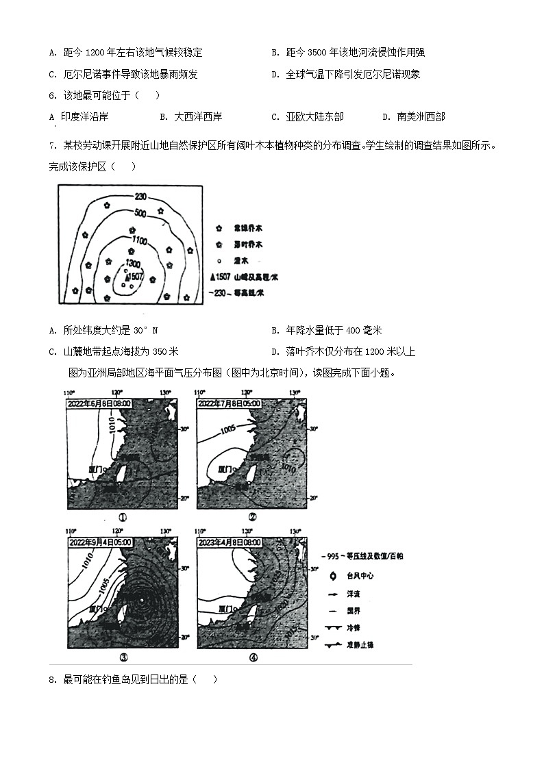 2023年北京高中学业水平学考等级性考试地理真题及答案03