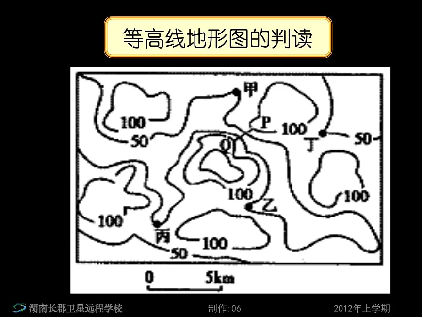 12-04-29高二地理《高考第一轮复习—地球和地图—等高(深)线地形图2》(课件)第2页