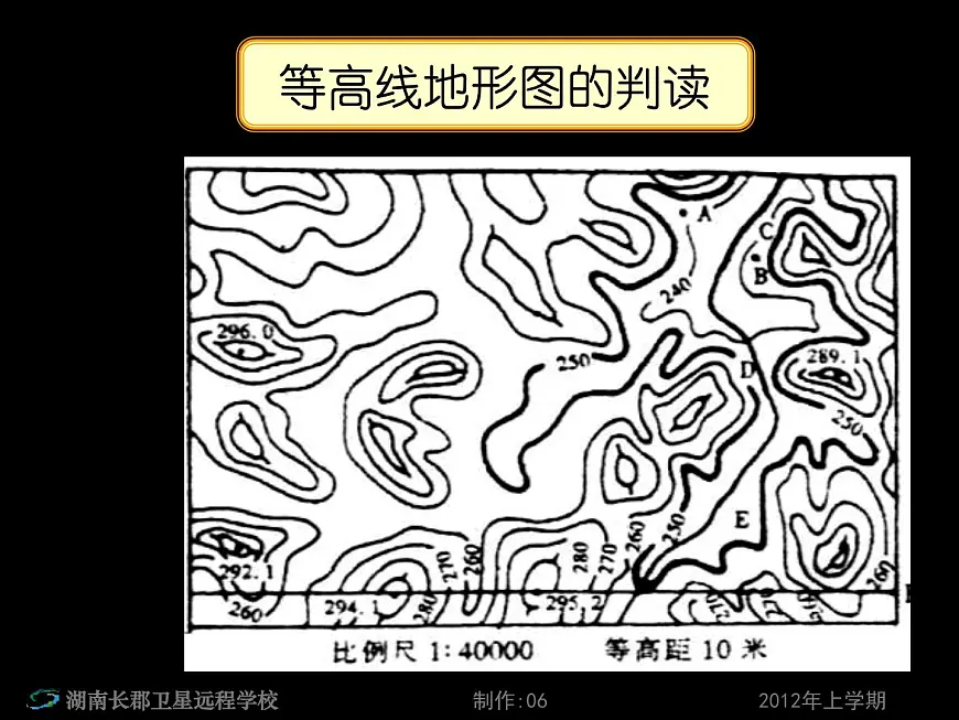 12-04-29高二地理《高考第一轮复习—地球和地图—等高(深)线地形图2》(课件)第4页