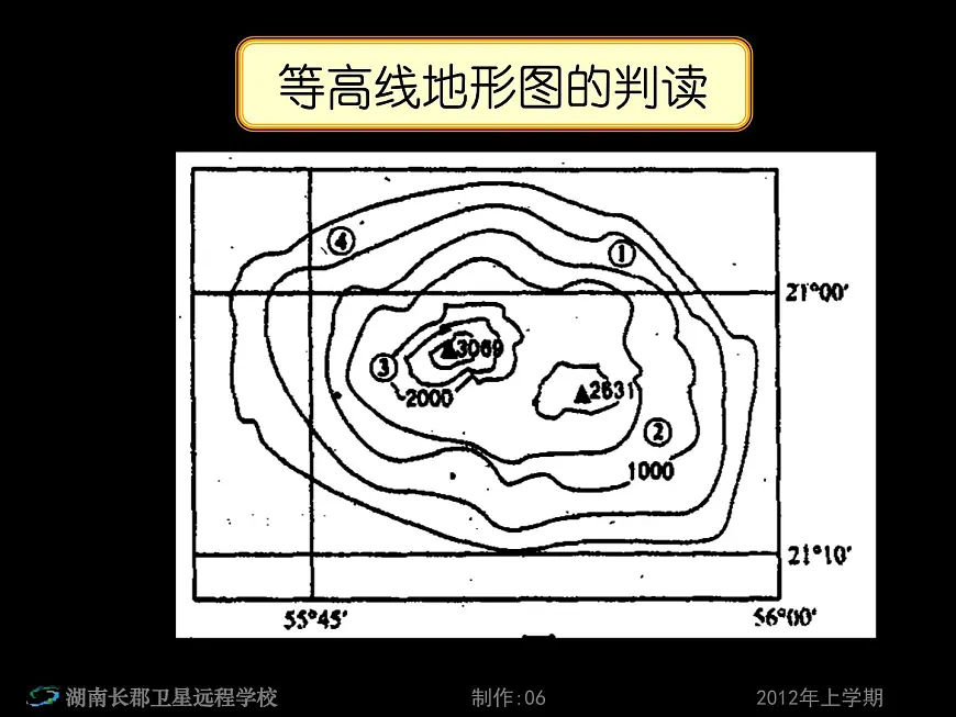 12-04-29高二地理《高考第一轮复习—地球和地图—等高(深)线地形图2》(课件)第6页
