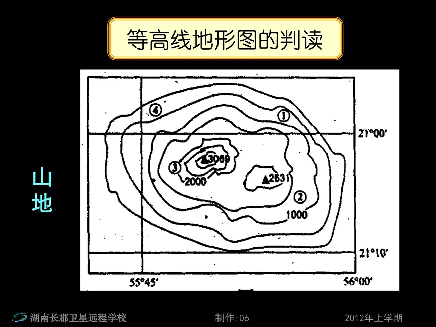 12-04-29高二地理《高考第一轮复习—地球和地图—等高(深)线地形图2》(课件)第7页