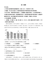 江西省多校联考2023-2024学年高二下学期6月摸底考试地理试题(Word版附解析)