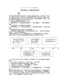 [地理]【高考真题]2024年安徽省高考试卷