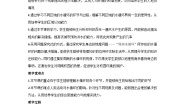 高中地理湘教版 (2019)必修 第一册第四章 地球上的水第一节 水循环教案