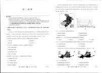 九师联盟2023-2024学年高二下学期6月期末联考（G）地理试题