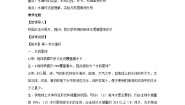 高中地理湘教版 (2019)必修 第一册第一节 水循环教案