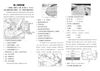 河北省唐县第一中学2023-2024学年高二下学期6月期末地理试题