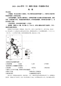 河南省南阳市南阳六校联考2023-2024学年高一下学期6月期末地理试题