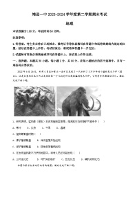 甘肃省靖远县第一中学2023-2024学年高一下学期6月期末地理试题