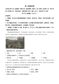 贵州省贵阳市第一中学2023-2024学年高二下学期6月月考地理试卷（Word版附解析）