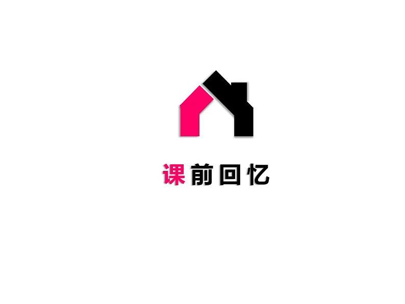 问题研究 从市中心到郊区,你选择住在哪里课件501