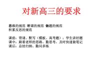 2025届高考地理一轮复习课件 1.地图三要素