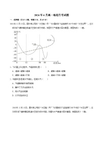 湖南省岳阳市岳阳县第一中学2023-2024学年高一下学期6月月考地理试题