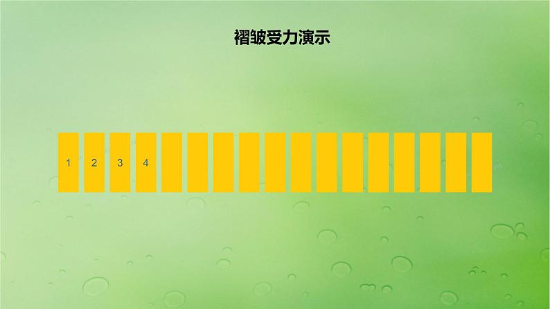 2024届湘教版新教材高考地理一轮复习第一部分自然地理第五章岩石圈与地表形态第1讲课时27地质构造与地表形态课件第7页