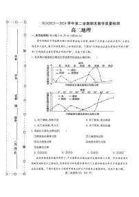 河南省许昌市2023-2024学年高二下学期7月期末教学质量检测地理