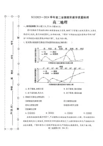 河南省许昌市2023-2024学年高二下学期7月期末教学质量检测地理