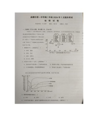 云南省曲靖市第一中学2023-2024学年高二下学期7月期末地理试题