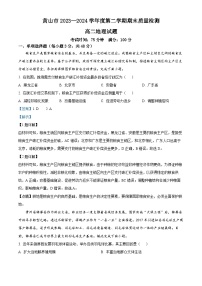 安徽省黄山市2023-2024学年高二下学期期末质量检测地理试卷（Word版附解析）