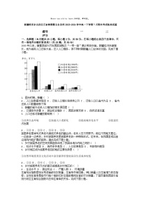 [地理][期末]新疆维吾尔自治区巴音郭楞蒙古自治州2023-2024学年高一下学期7月期末考试地理试题